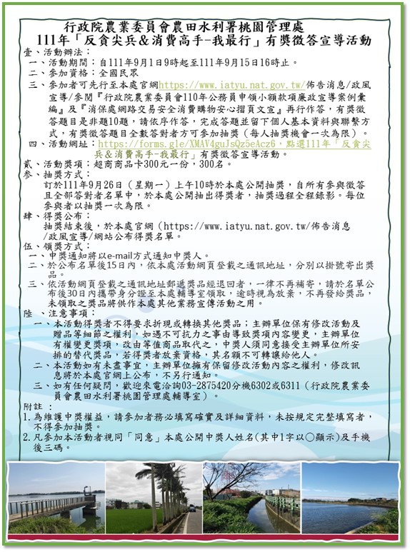 111年「反貪尖兵＆消費高手-我最行」海報